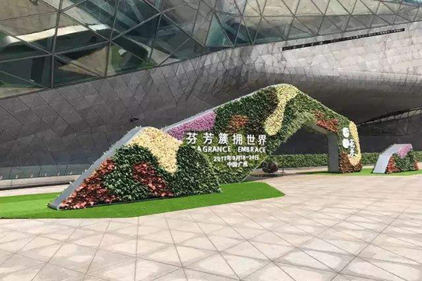 China International Floriculture & Horticulture Trade Fair